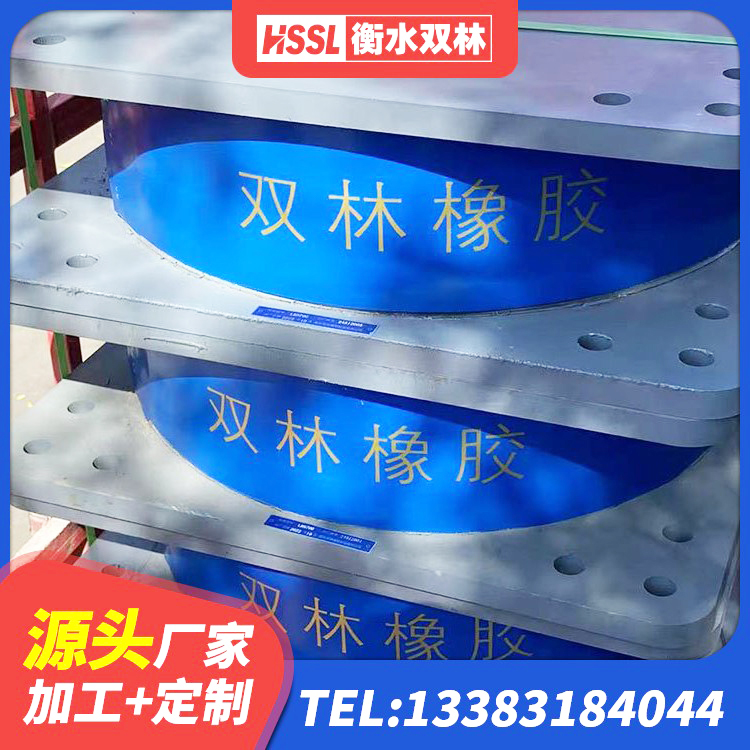 绛县连廊隔震支座厂家 绛县HDR700高阻尼隔震支座多少钱 绛县LNR1000建筑隔震橡胶支座生产厂家 绛县建筑减橡胶隔震支座生产厂家 - 第3张