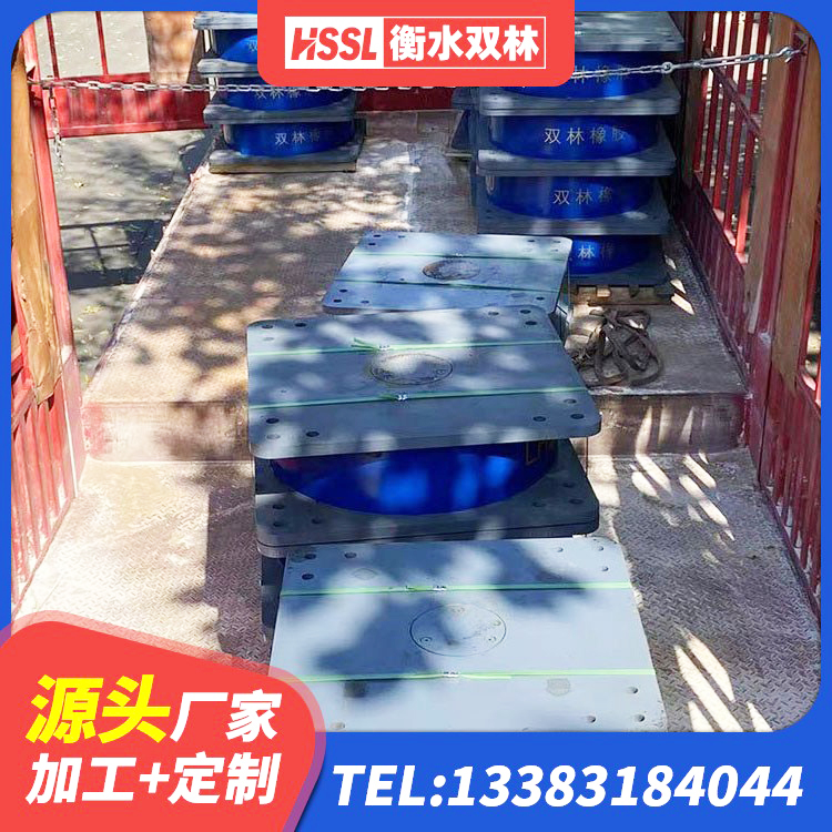 绛县建筑住宅隔震支座生产厂家 绛县LNR1100天然橡胶支座厂家电话 绛县建筑隔震橡胶支座商家 绛县HDR300隔震支座厂家 - 第4张