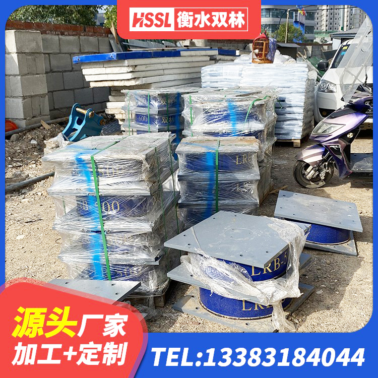 绛县水平力分散力型LNR隔震支座源头工厂 绛县水平力分散型橡胶隔震支座LNR源头工厂 绛县LRB橡胶隔震支座1000源头工厂 绛县厚叠层橡胶隔震支座生产厂家 - 第4张